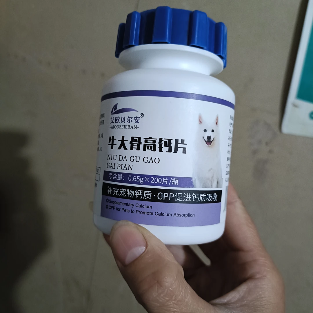 狗钙片雪纳瑞比熊博美小型犬幼犬成犬健骨补钙