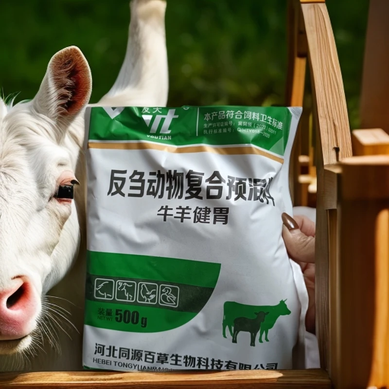 健胃散反刍动物复合预混料通用活性养殖产品天然拌料使用