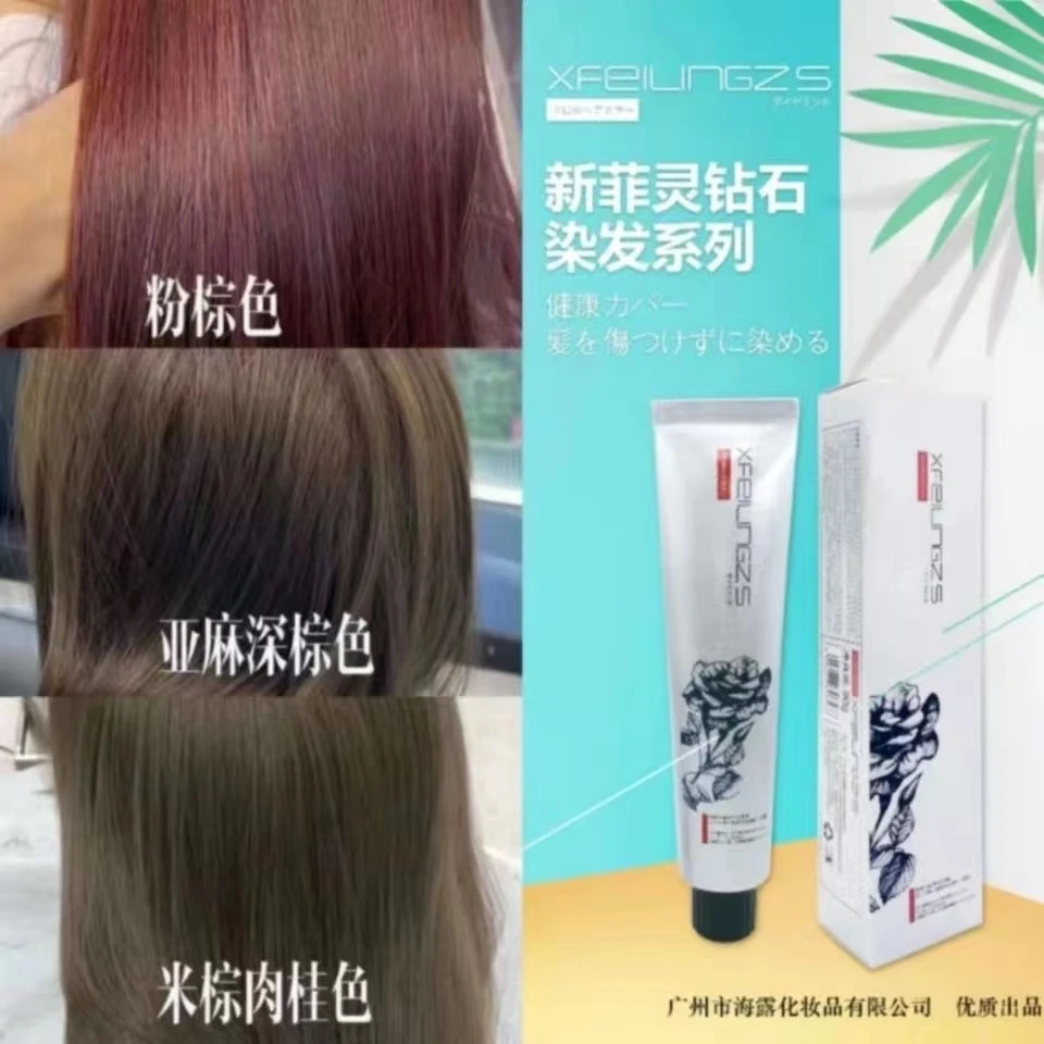 染膏发廊理发店单只新菲灵美琦诗盖白发染发多段蓝黑色微潮色发廊