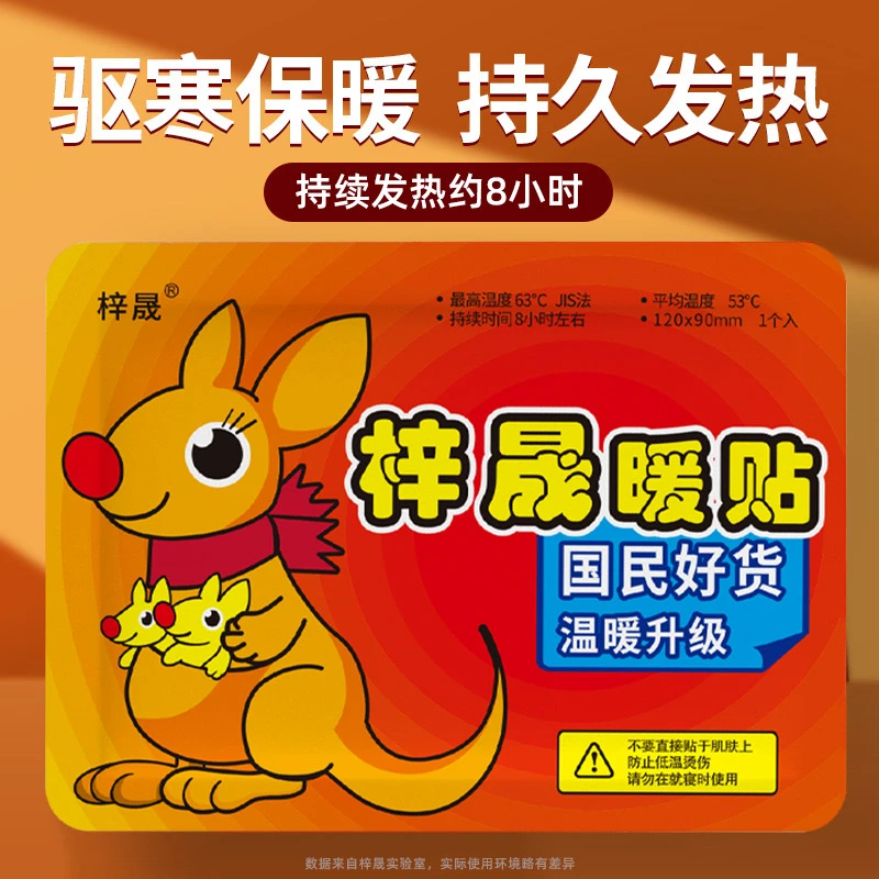 【三单五单囤】3片 暖宝宝发热持久保暖贴自发热贴暖