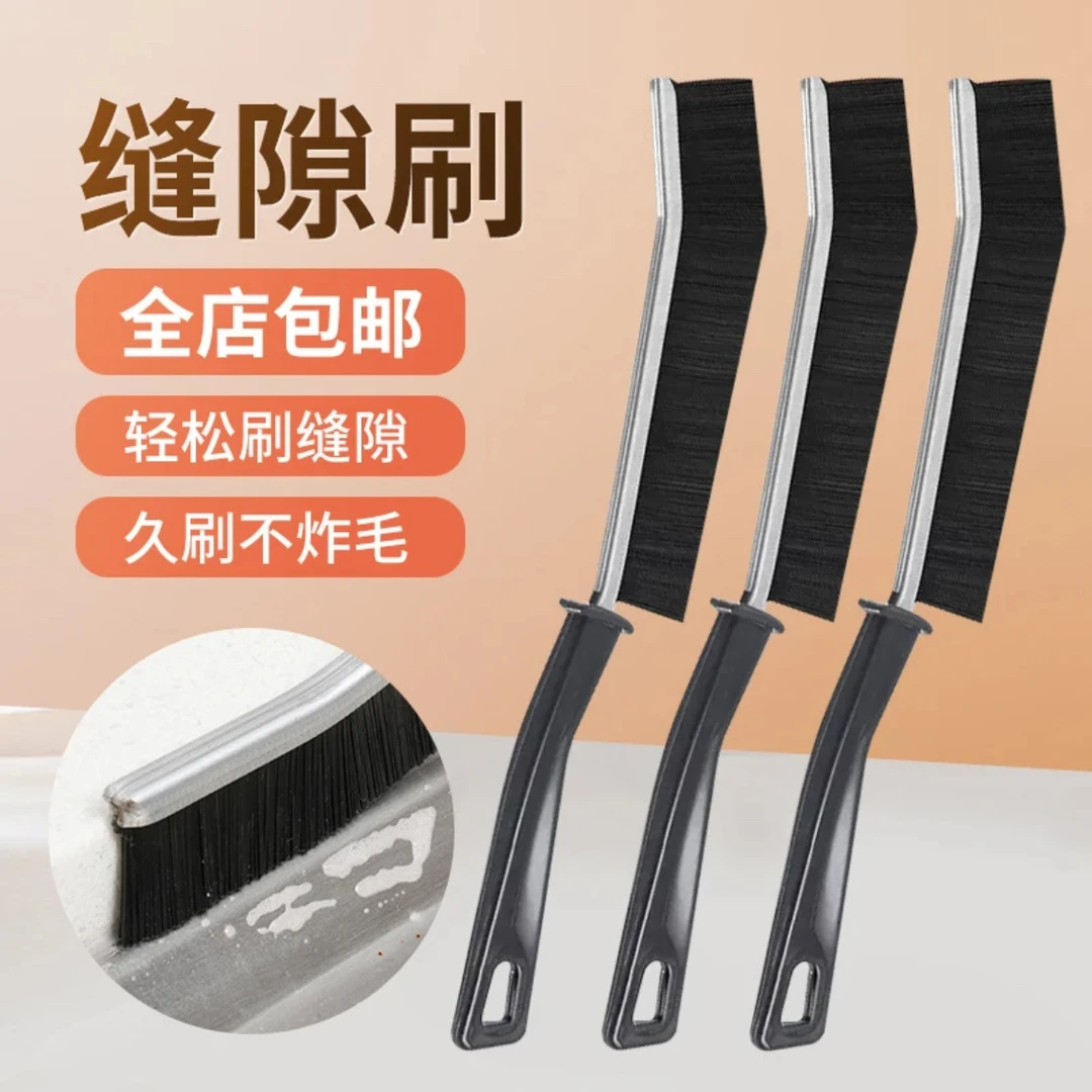 4个多功能缝隙刷多功能刷子清理家用清洗软毛长柄硬