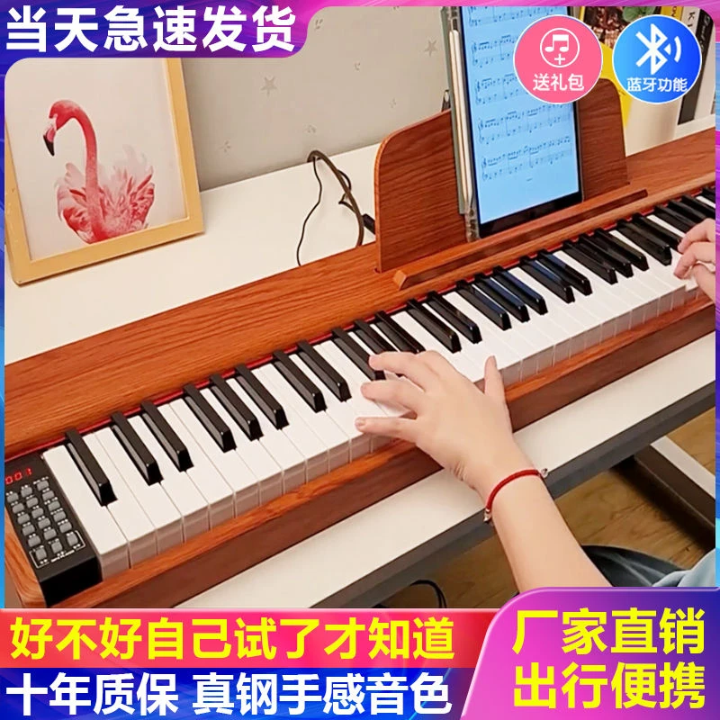 88键电钢琴重锤专业初学者成年幼师专用便携家用木质电子数码钢琴
