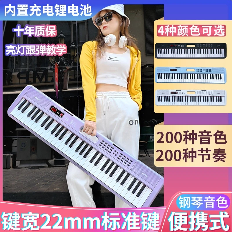 音色初学者成年人儿童61键幼师专用入门家用女孩智能便携式钢琴