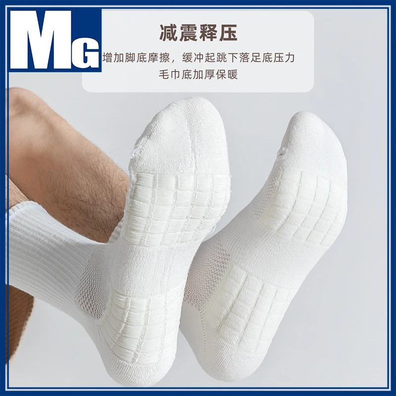 运动袜子男加厚毛巾底防护减震篮球袜秋冬款跑步袜透气柔软白色袜