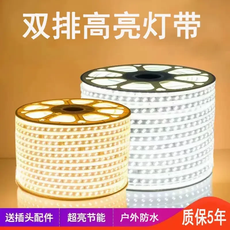 LED灯带220V灯条高亮白光三色变光家用客厅吊顶户外防水超亮暖光