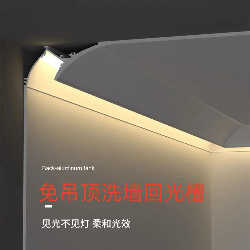 免吊顶悬浮灯槽阴角明装石膏线回光灯槽客厅顶角无主灯卧室洗墙灯