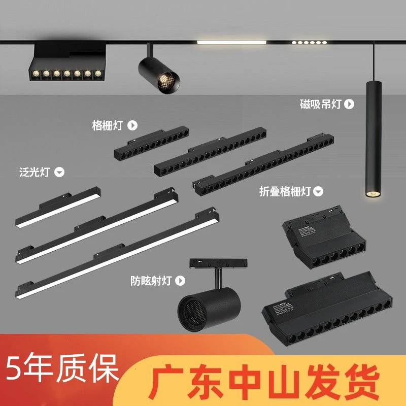 磁吸轨道灯组合套餐折叠无主灯客厅线条中山灯明装吊装预埋磁吸灯