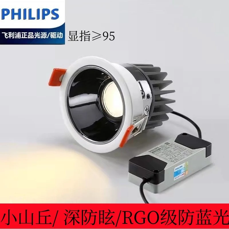 小山丘射灯嵌入式防眩轻奢洗墙射灯家用极窄边框孔灯蓝光led灯