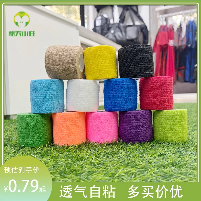 麒天小胜：足球弹性运动自粘透气加压防扭伤绷带护腕护膝护肘护踝