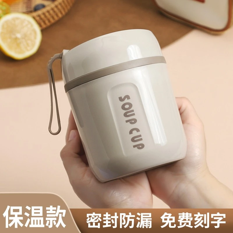不锈钢早餐带粥杯外带便携小汤杯密封防漏保温杯上班族饭盒汤盒碗