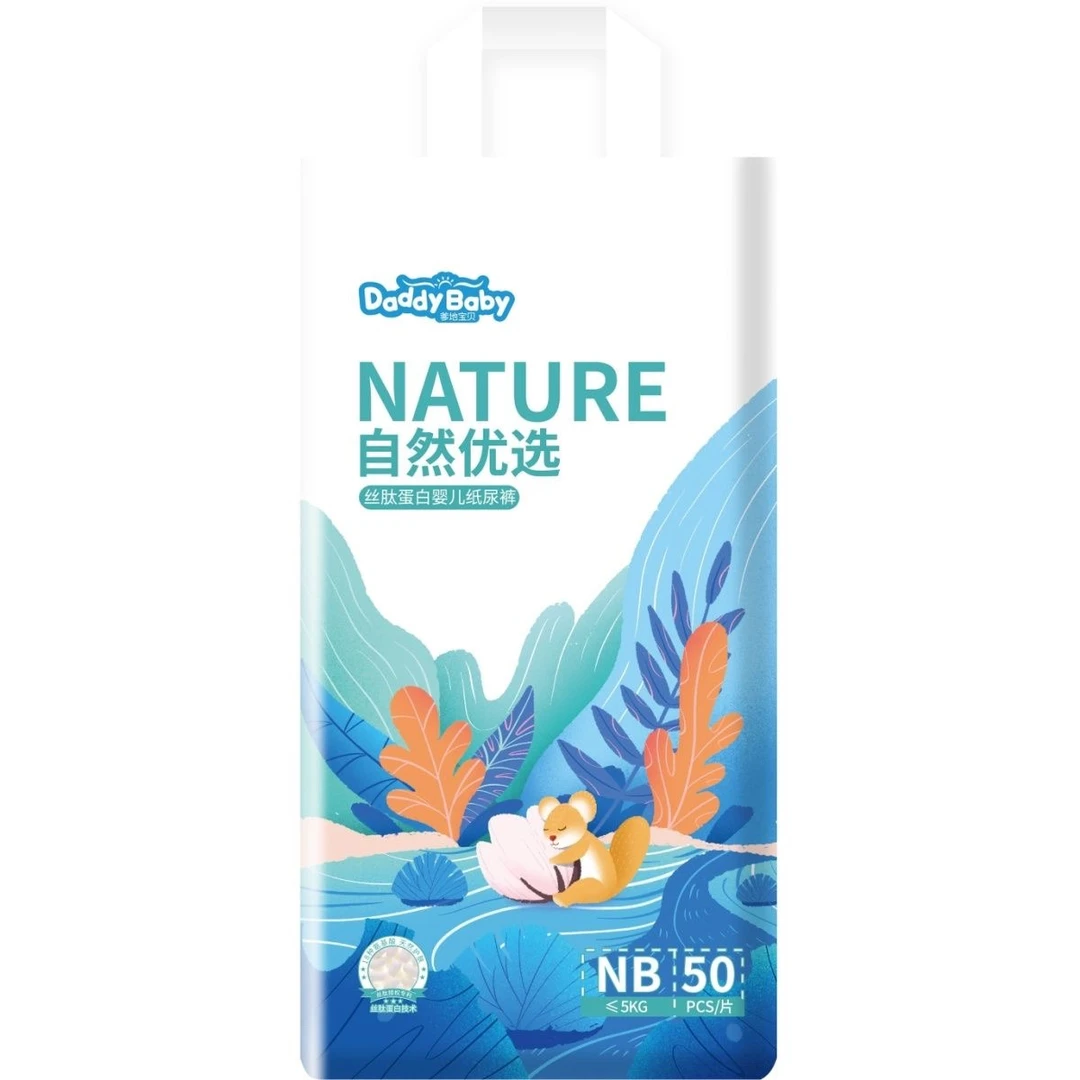 Daddy baby/爹地宝贝纸尿裤拉拉裤自然优选柔软亲肤干爽新旧批次