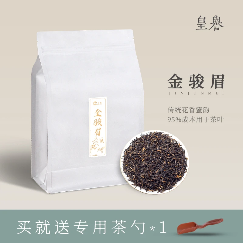 皇誉皇誉金骏眉红茶茶叶2025新茶春茶武夷山浓香型散装袋装500g