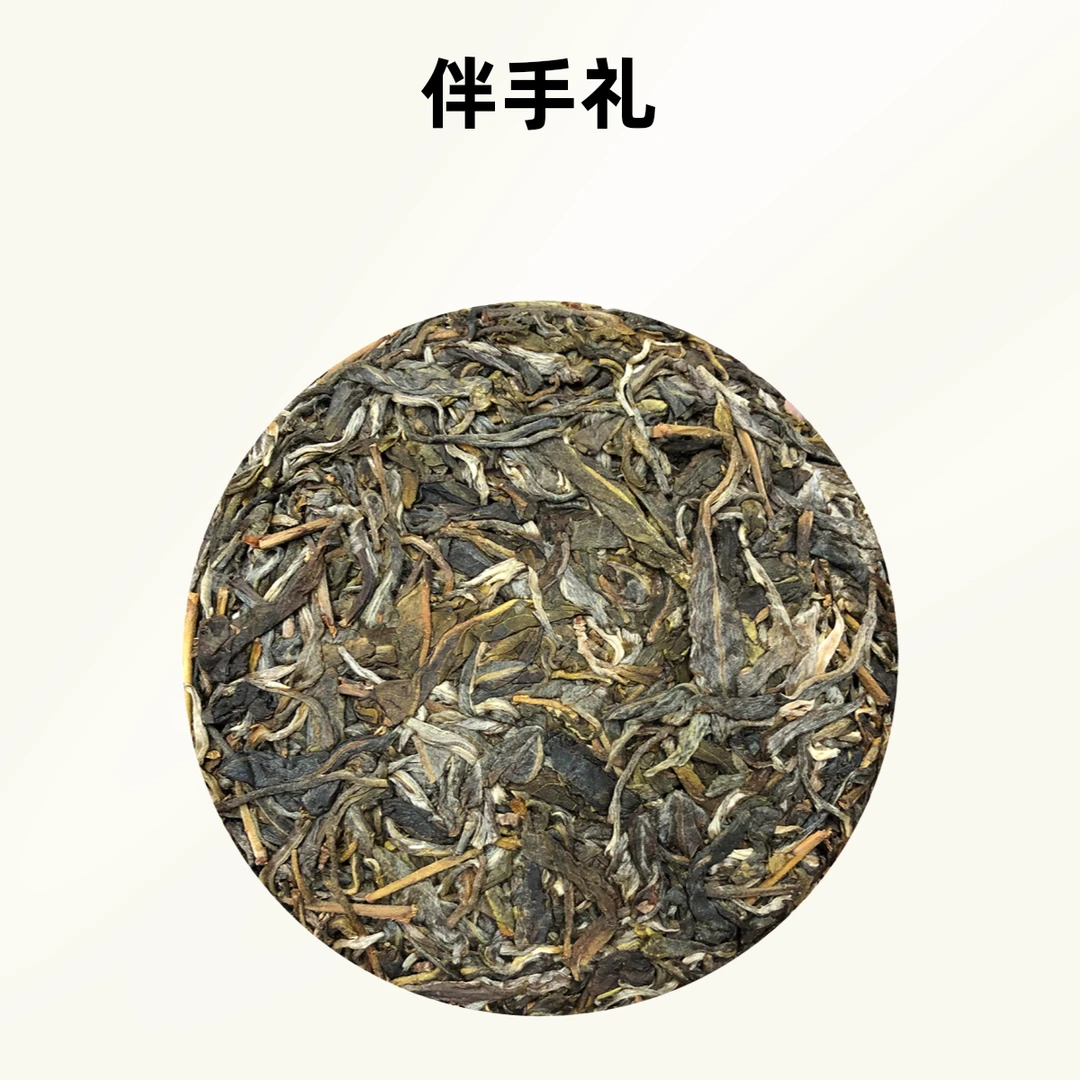 【小静家的茶】伴手礼通用链接普洱茶