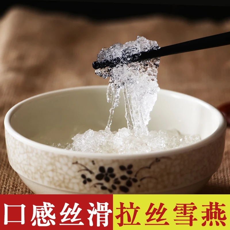 拉丝雪燕500g 天然正品精选优质植物羹桃胶皂角米组合