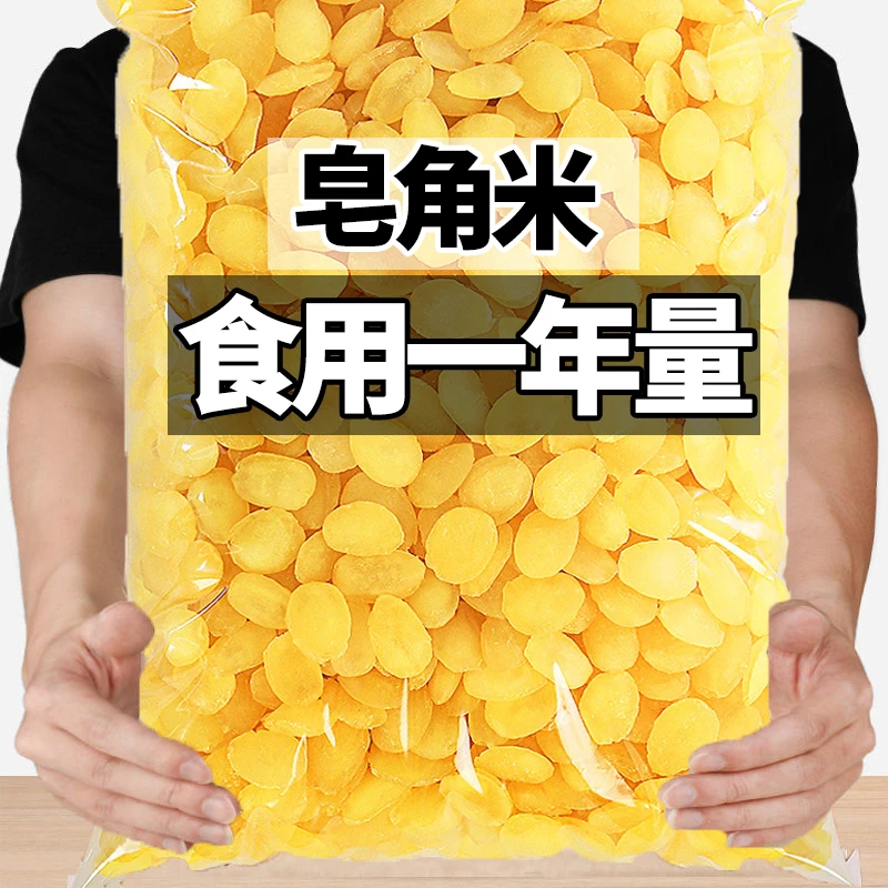 皂角米贵州天然正宗原产优质散装饱满桃胶雪燕雪莲子炖煮植物胶质