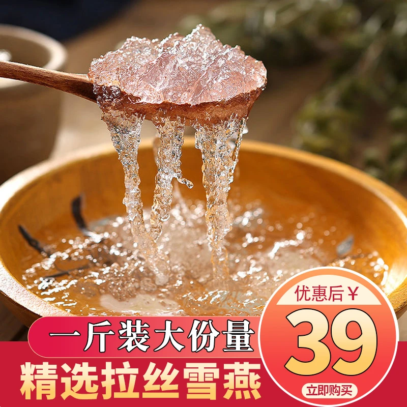 拉丝雪燕500g天然优质正宗自然桃胶皂角米炖法养生云南