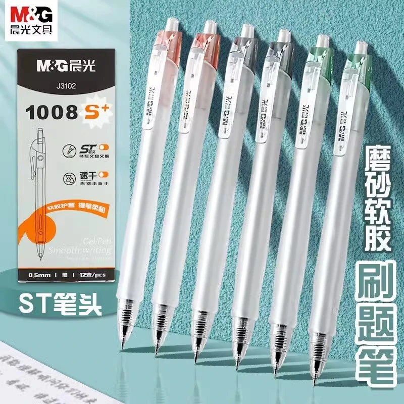 晨光新品按动中性笔0.5mm黑色ST笔头速干学生用签字笔刷题笔J3102