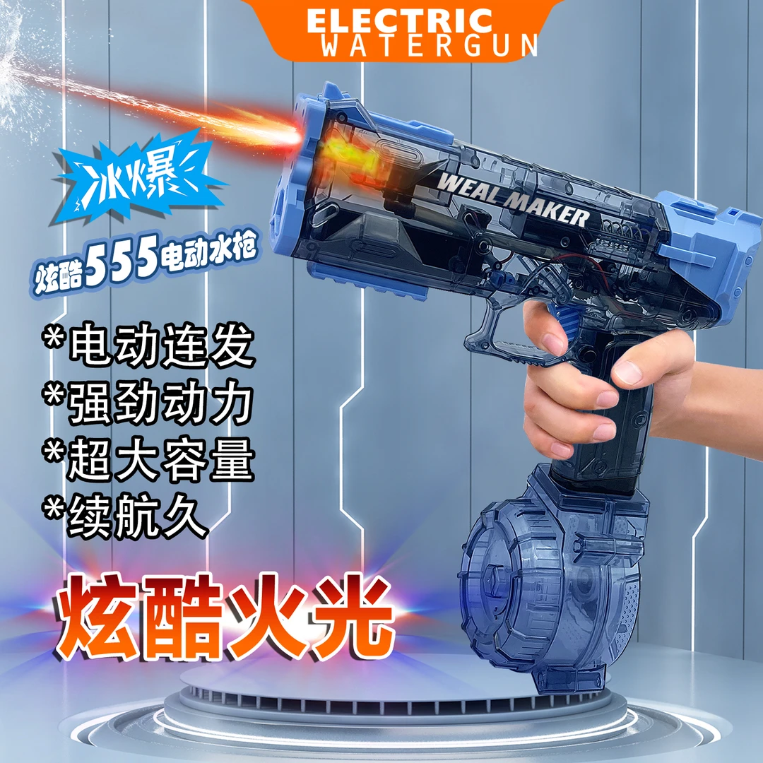 火光冰鼠冰爆手自一体灯光发射器儿童玩具男孩格洛克电动连发水枪