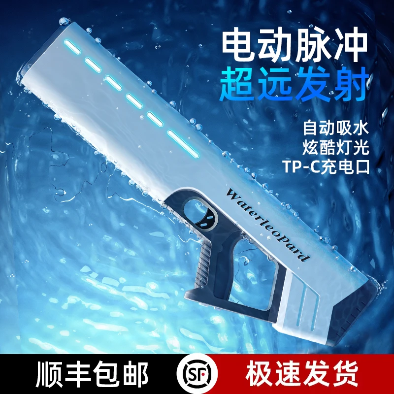 脉冲电动连发水枪自动吸水灯光强力滋呲喷水儿童玩具高压泼水漂流