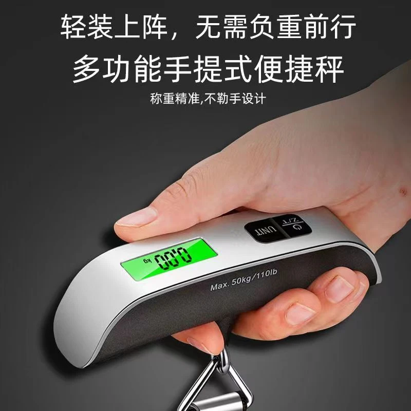 行李箱手提式电子秤小型家用旅行称重秤多功能家用秤便携式高精准