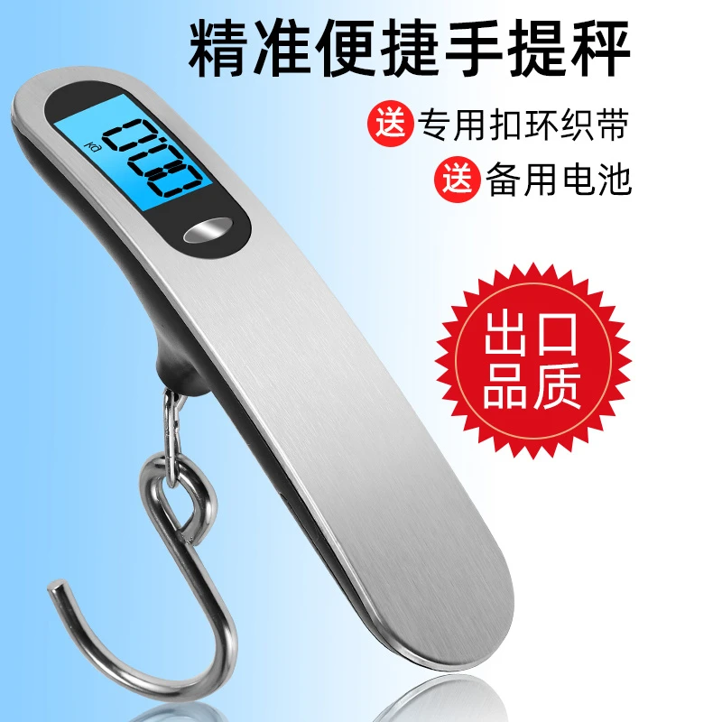 厨房秤手提电子秤手携家用高度精度小称50公斤便携式口袋秤行李秤