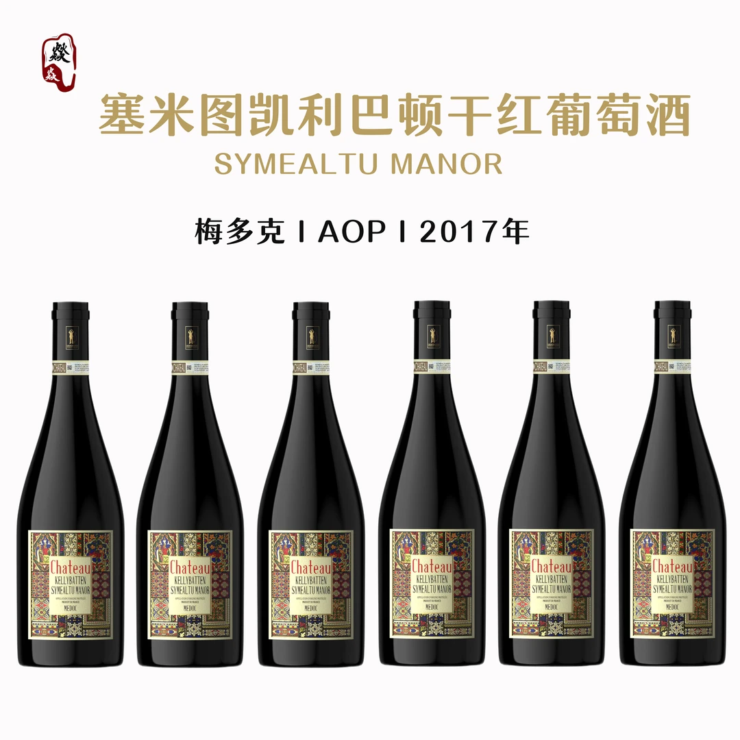 梅多克产区AOP 塞米图庄园 凯利巴顿干红葡萄酒 750ml×1 15度