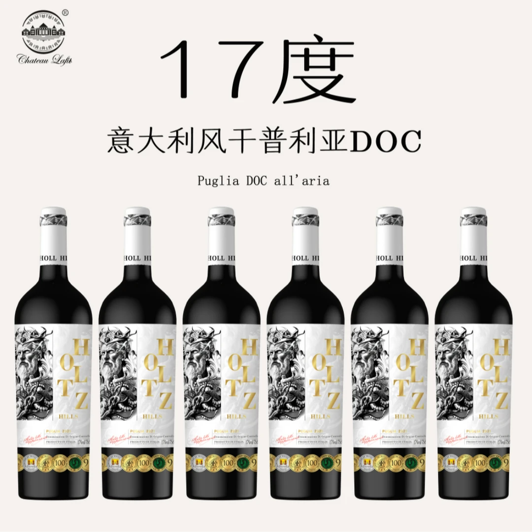 两年白兰地桶高货风干 华姿山庄 海皇风干干红 750ml×6 17度