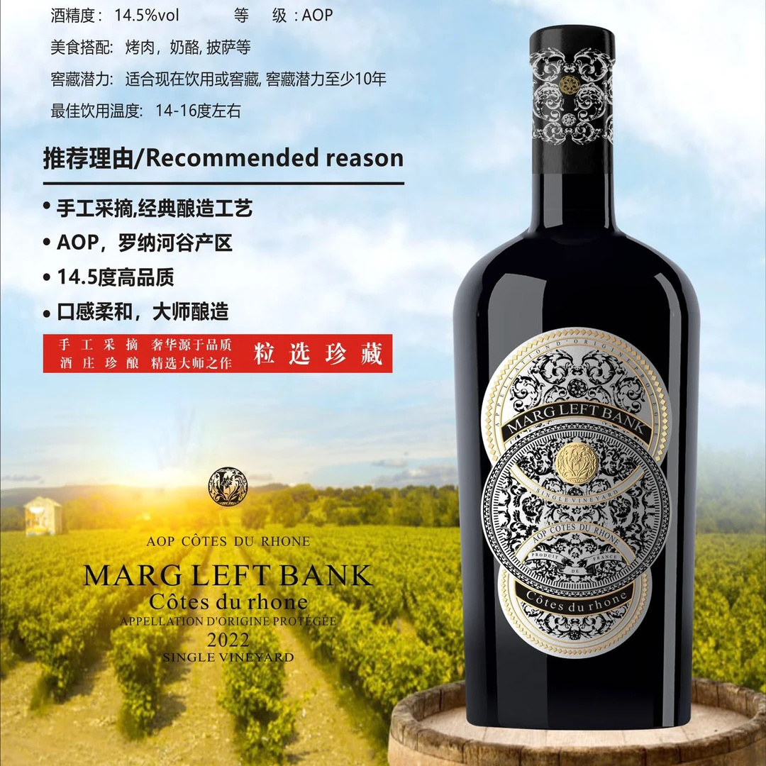 干红葡萄酒 750ml六瓶