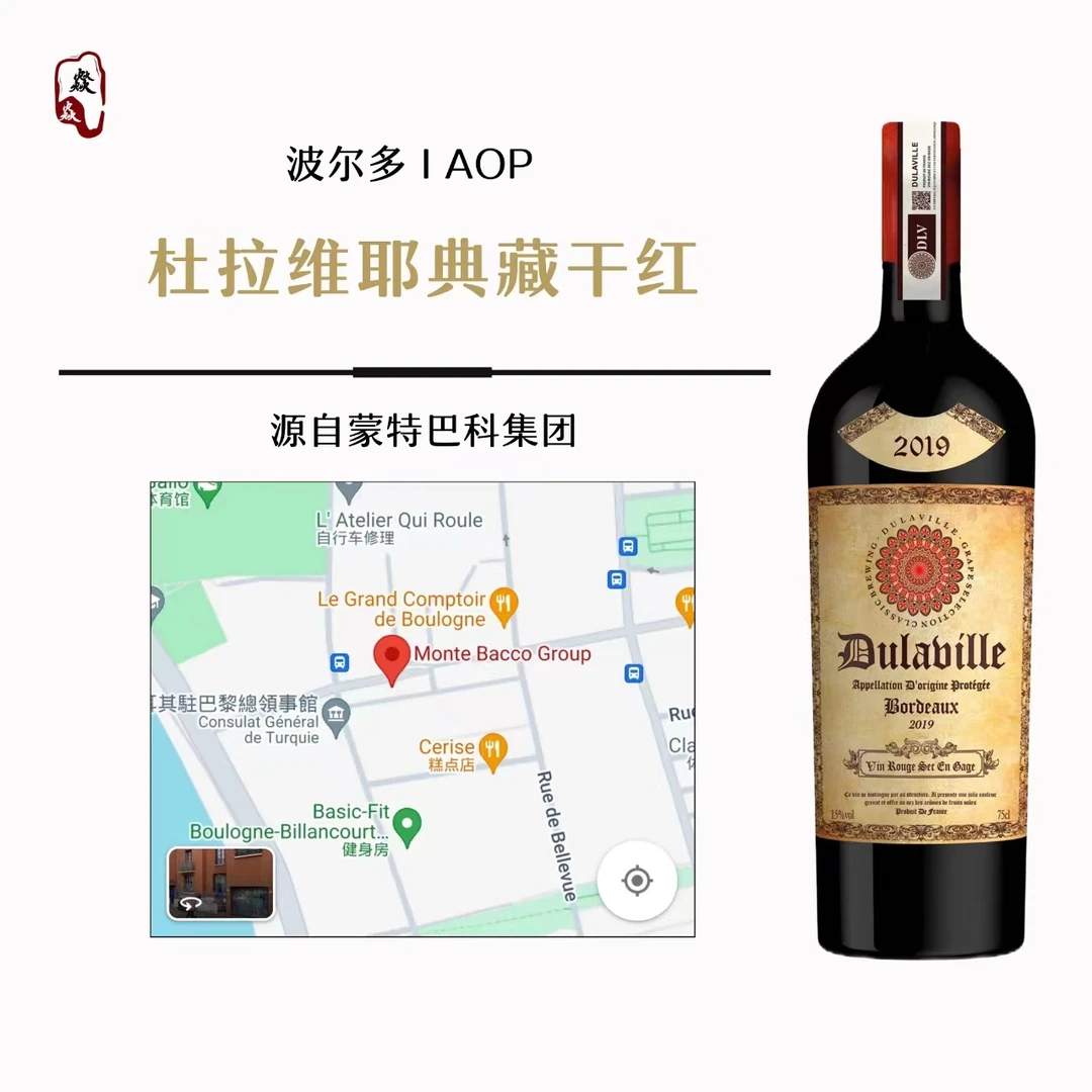 波尔多产区aop 80年老藤 杜拉维耶干红葡萄酒 750ml×2 15°