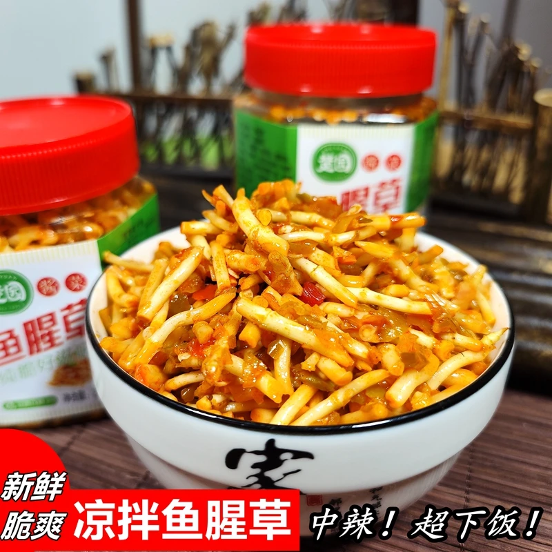 新鲜凉拌鱼腥草香辣折耳根即食200g300g嫩根下饭菜彩椒辣椒酱特产
