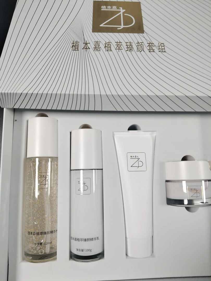 【蕙子严选】ZH 新款高端植本嘉萃颜套盒
