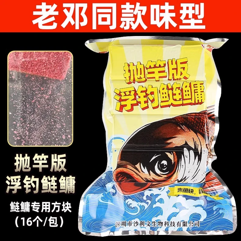 抛竿版方块饵料鱼饵海竿翻板钩野钓海杆大头鱼鱼料浮钓鲢鳙