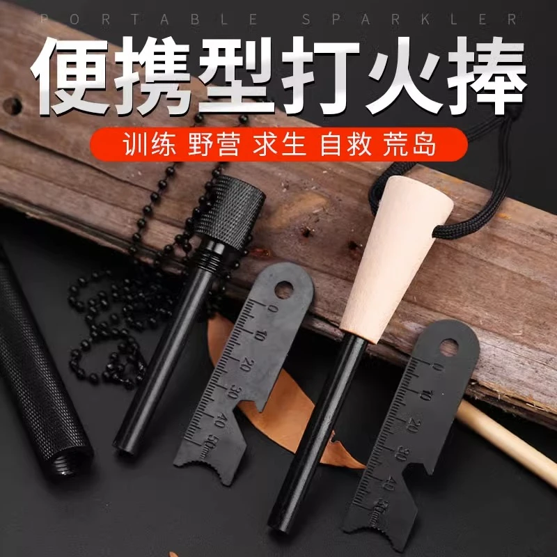 打火棒打火石火石镁棒荒野求生野外生存装备点火器户外取火镁条