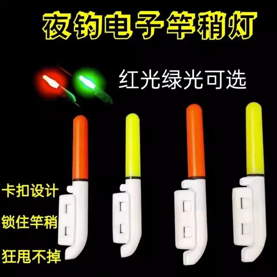 夜钓电子竿稍灯咬钩变色卡扣式钓竿矶夜光棒海杆矶钓抛竿手竿垂钓