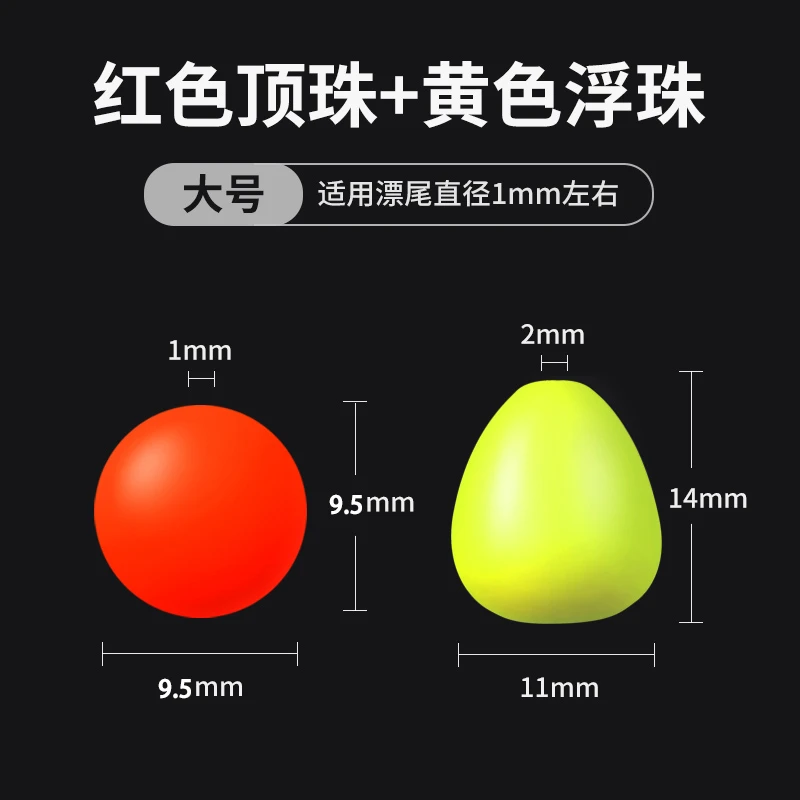 鱼漂醒目豆对撞浮漂渔具垂钓荧光尾浮珠泡沫放大近视加粗