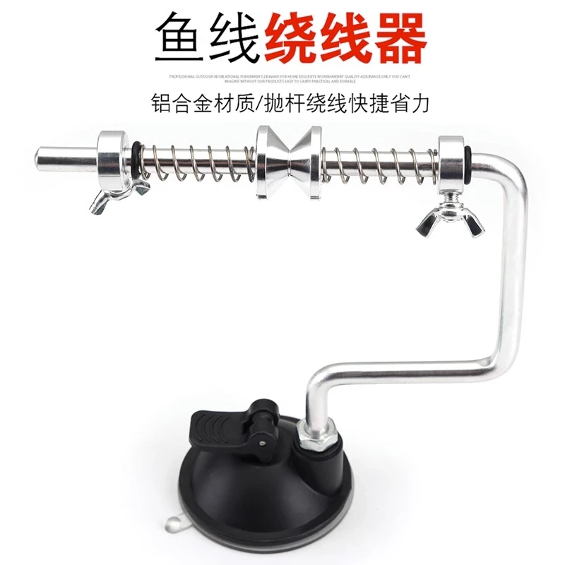 宝威鱼线绕线器缠线器渔线轮上线器渔轮钓鱼渔具垂钓用品卷线器
