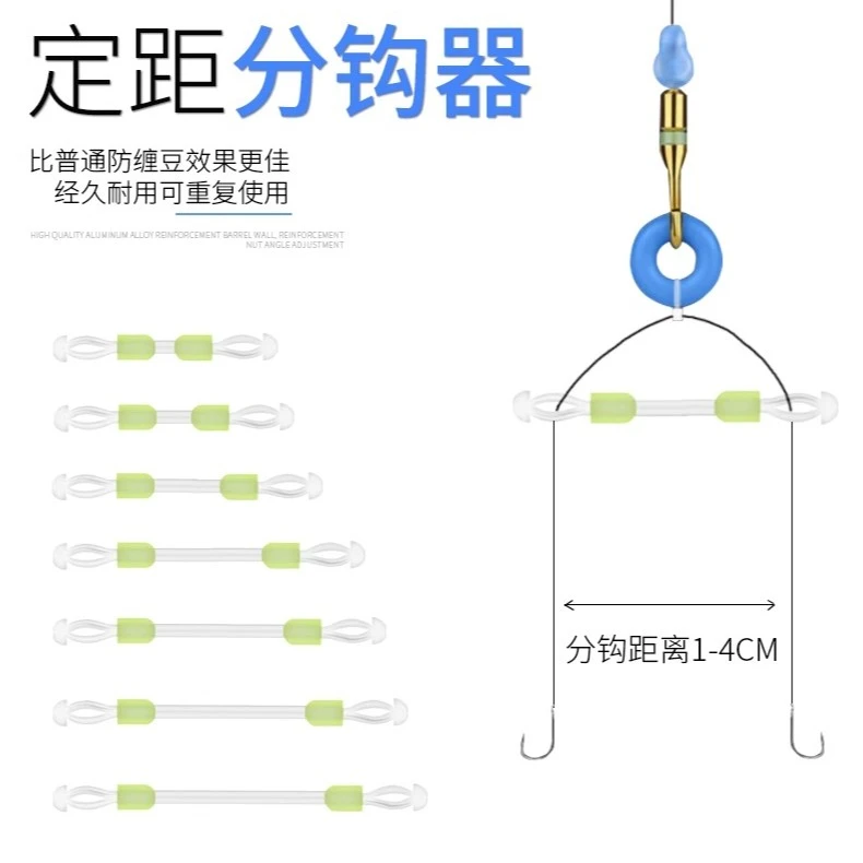 子线分叉器分钩器鱼线子线分线器定距硅胶双钩太空豆防缠豆小配件