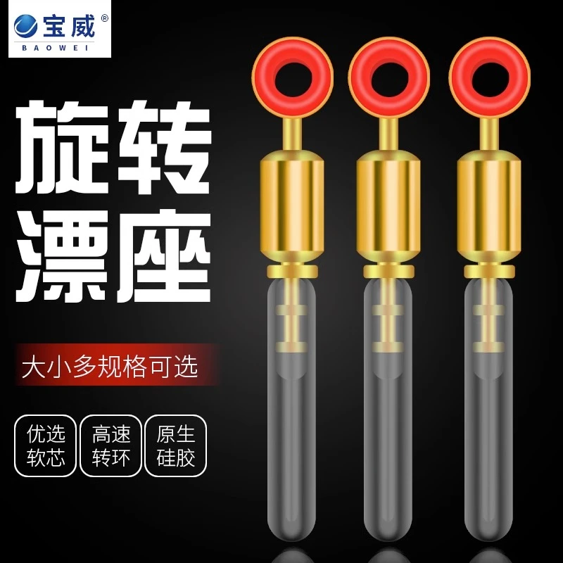 浮漂座超软鱼漂旋转金属铜头长管直筒竞技漂座钓鱼垂钓小配件