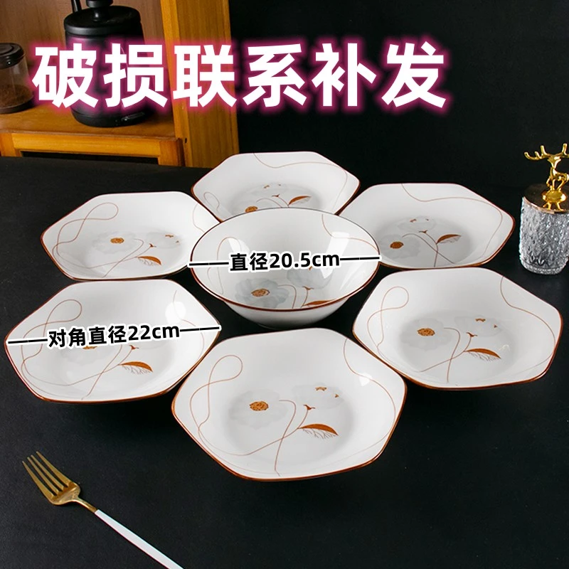 【岁月静好新骨瓷8.5英寸六角盘7件套】破损补发