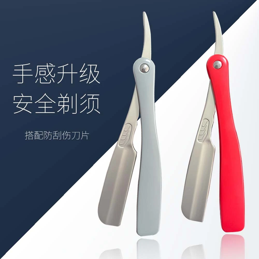 防刮伤修眉刀刮眉刀刮脸老式安全型刮胡剃须刀理发刀架刮脸刀发廊