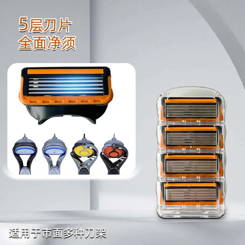 进口五层刀头通用于吉利锋速5层刀片手动剃须刀锋速5男士刮胡刀片