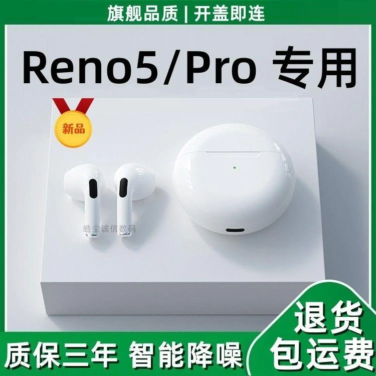适用OPPOReno5/Reno5pro无线蓝牙耳机原装真无线运动降噪通话耳机