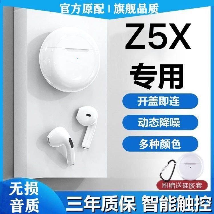 适用vivoZ5x蓝牙耳机原装听歌vivoz5x耳机入耳式触控游戏通话专用