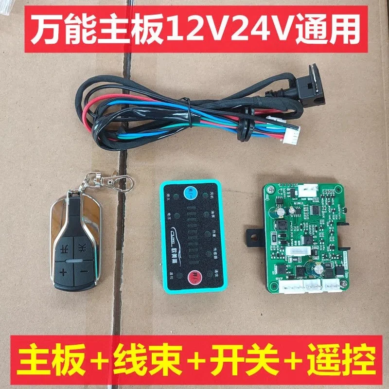 驻车加热器主板开关线束套装燃油柴暖配件柴暖万能主板12v24v通用