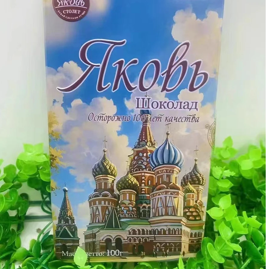 俄罗斯进口铁盒巧克力 到手2块