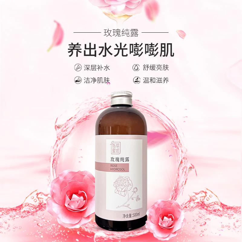 佰草童话玫瑰纯露500ml