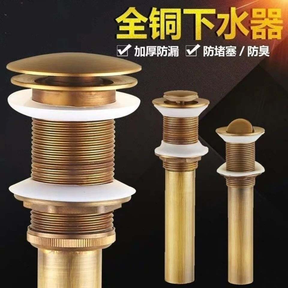 全铜仿古弹跳防堵防臭下水器台盆洗手池防臭漏洗脸盆下水管套装