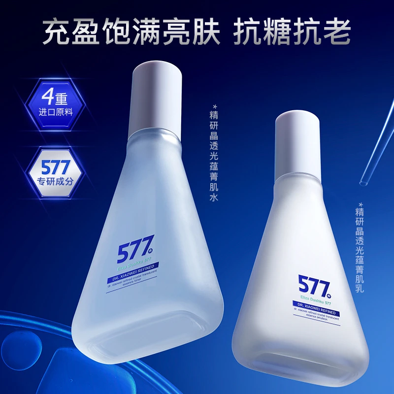 【二姐专属】小维博士精研晶透光蕴菁肌水乳套装  26年到期备2