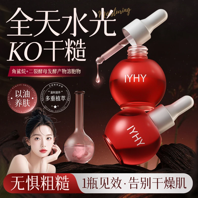 【韦雪专属】气泡油精华滋养紧实肌肤抗氧抗糖淡黄提亮改善肤色淡纹