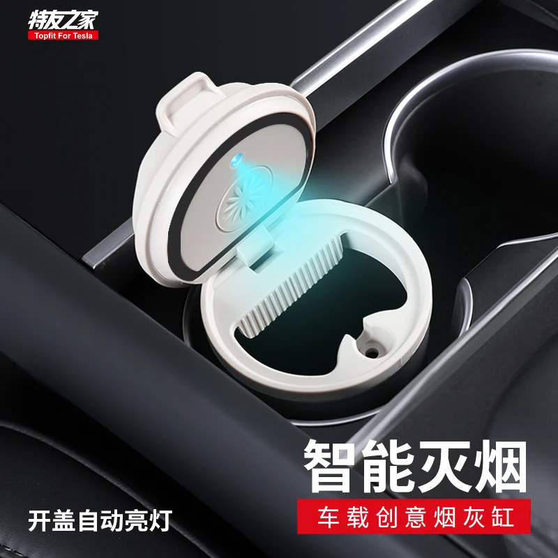 特友之家车载烟灰缸高级感防灰汽车灰缸防掉灰自动开盖便捷照明